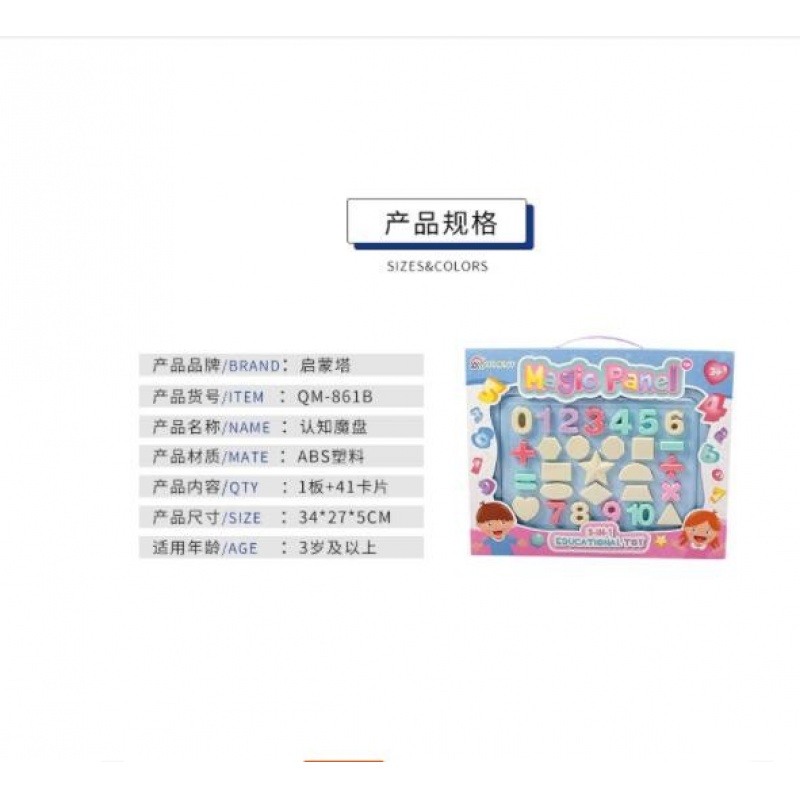 儿童玩具3岁动脑2小孩1拼装4认数字5开发男童女孩益智力宝宝积木