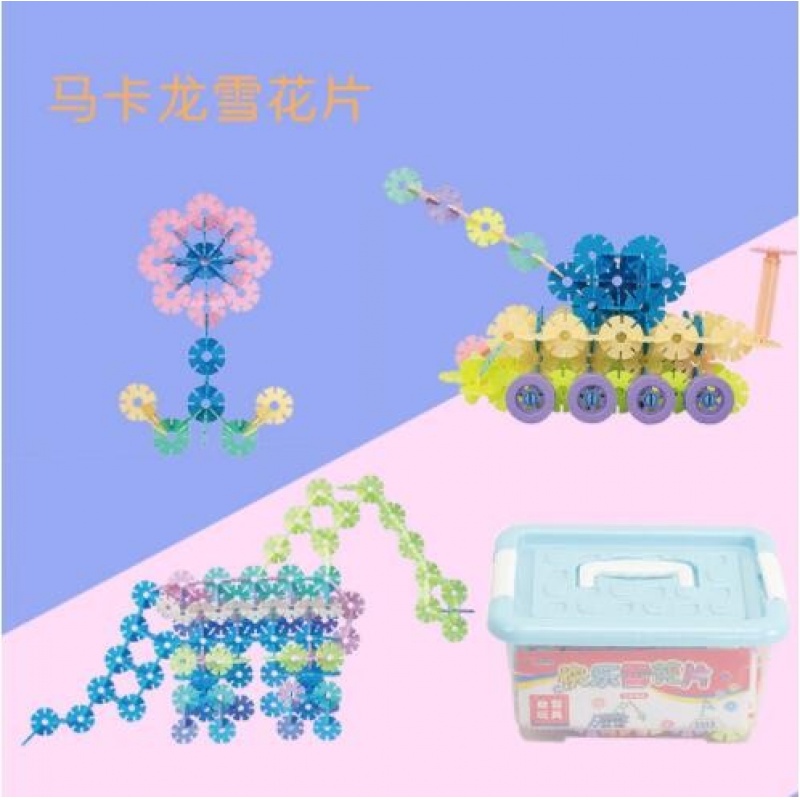 启蒙塔儿童益智塑料拼插积木玩具 幼儿园DIY3.0cm雪花片玩具